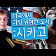 https://www.koreainus.com:443/v1/data/apms/video/youtube/thumb-kNzdkOnYkzY_80x80.jpg
