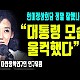 https://www.koreainus.com:443/v1/data/apms/video/youtube/thumb-q79sxEkzssc_80x80.jpg